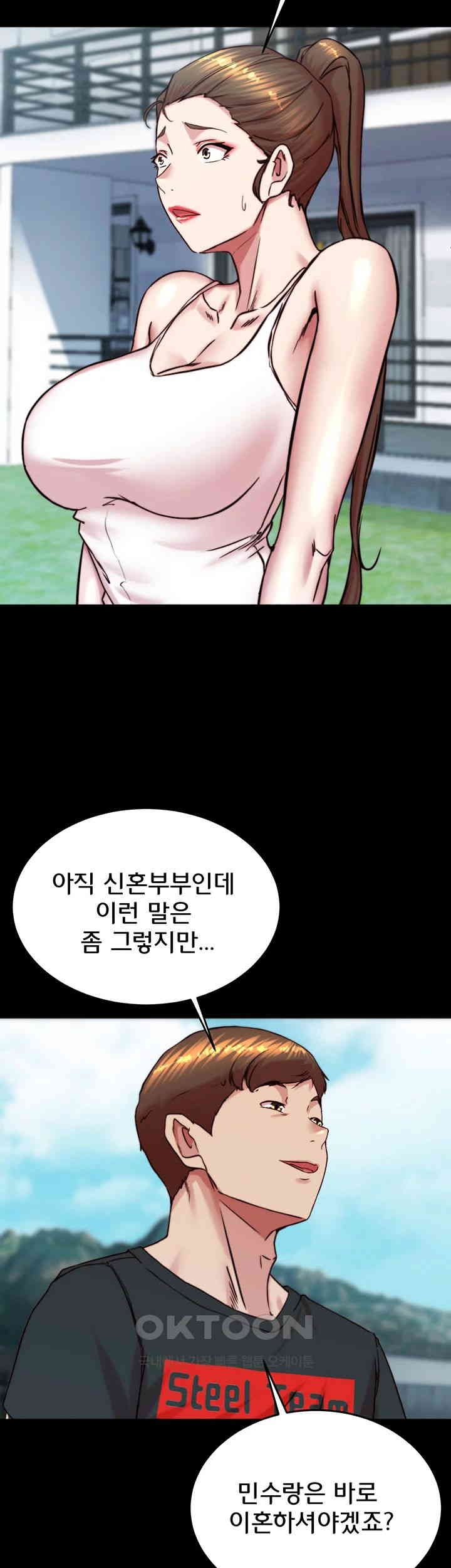 Panty Note Raw Chapter 193 image 4