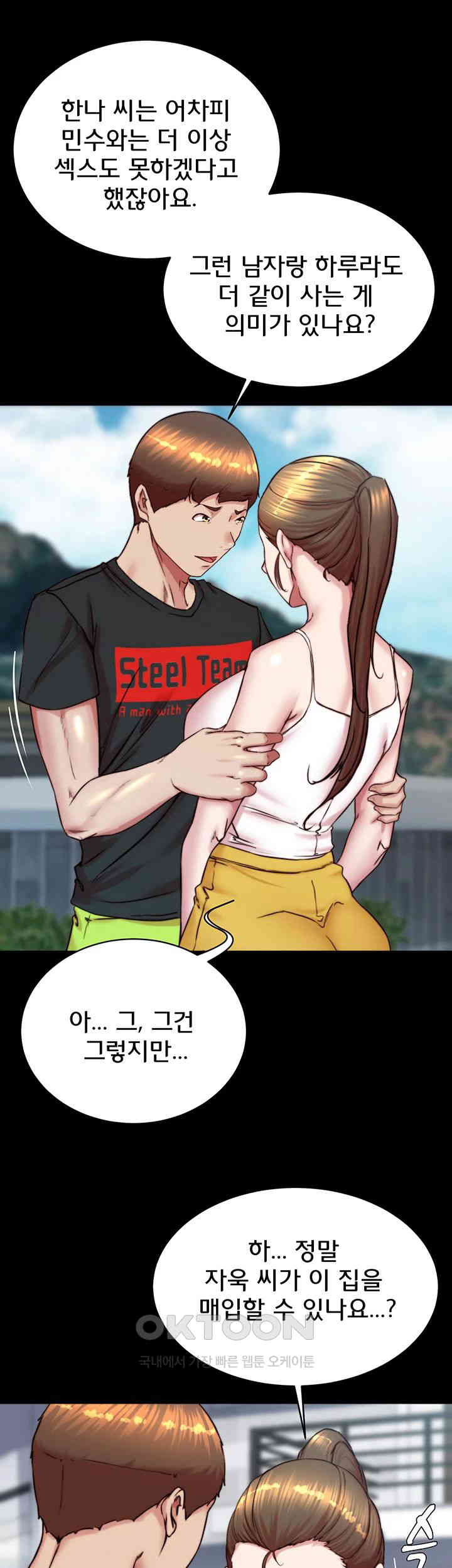 Panty Note Raw Chapter 193 image 6