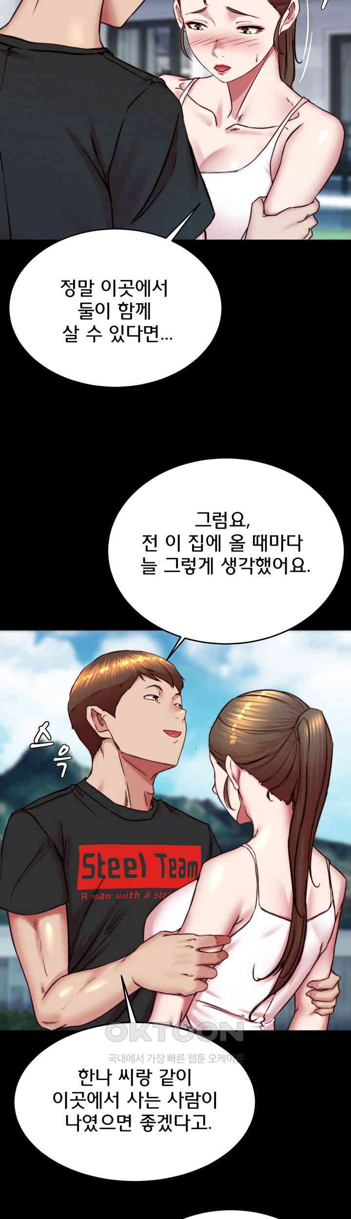 Panty Note Raw Chapter 193 image 7
