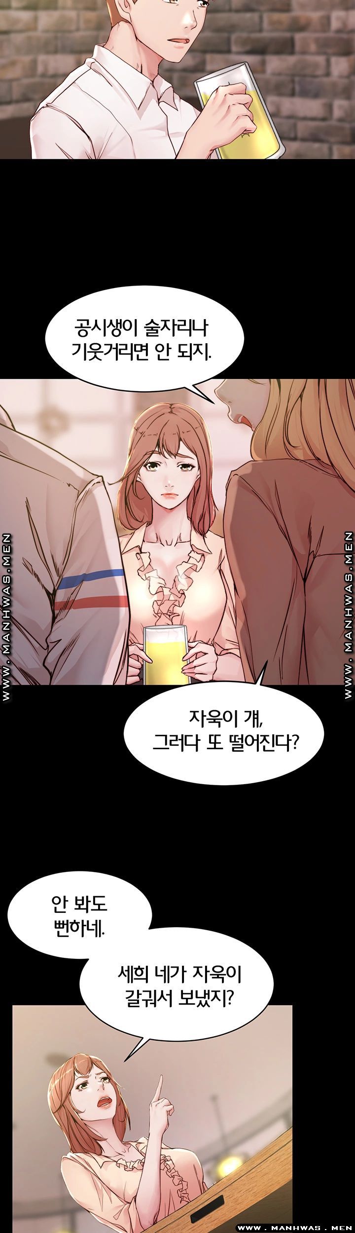 Panty Note Raw Chapter 20 image 16
