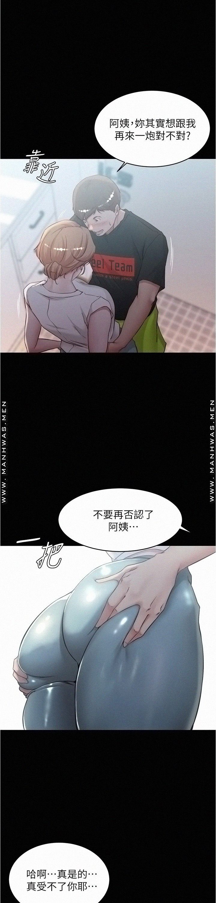 Panty Note Raw Chapter 37 image 0