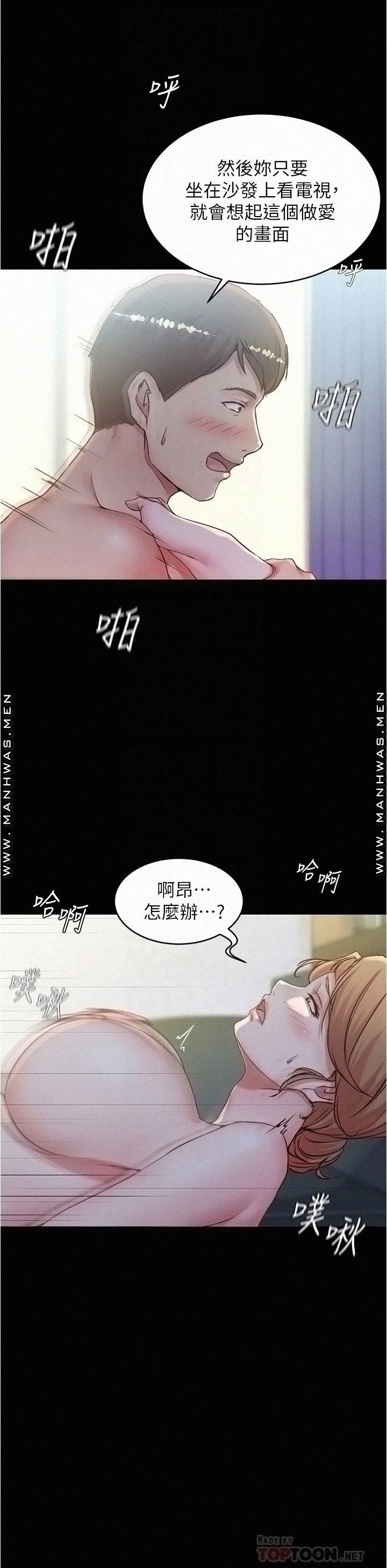 Panty Note Raw Chapter 37 image 13