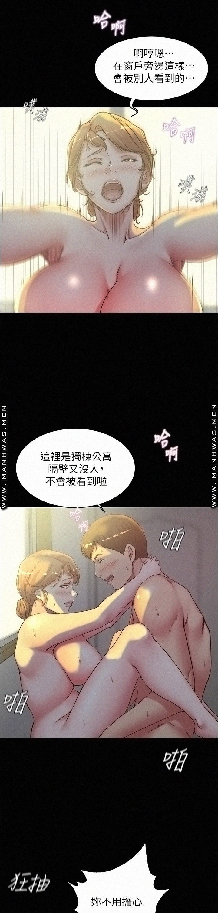 Panty Note Raw Chapter 37 image 19