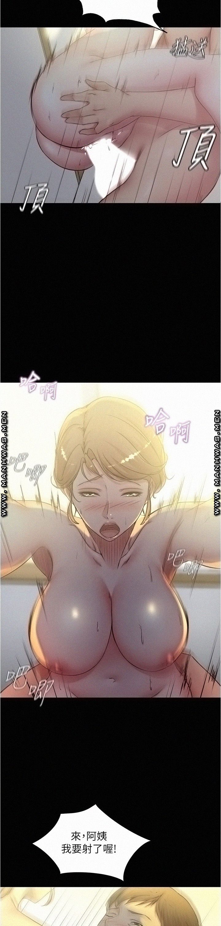 Panty Note Raw Chapter 37 image 20