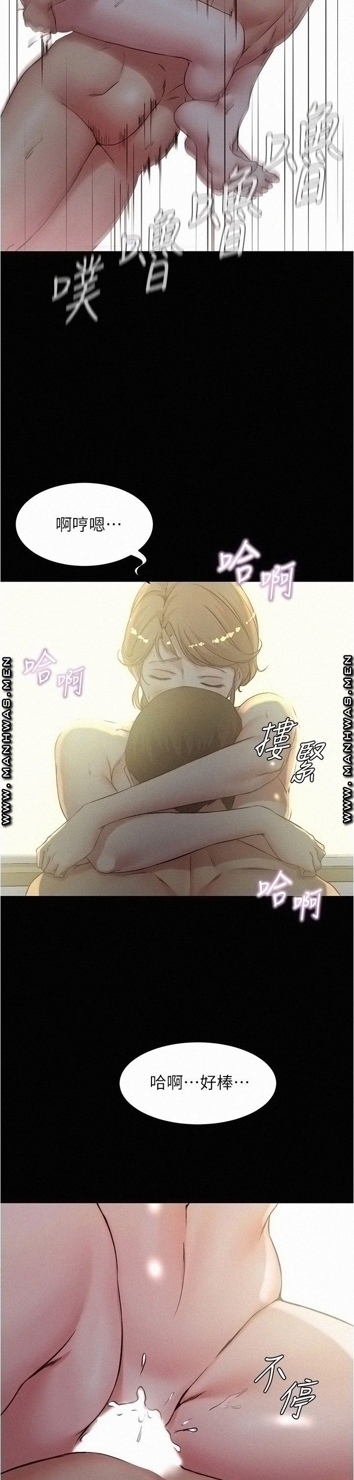 Panty Note Raw Chapter 37 image 22