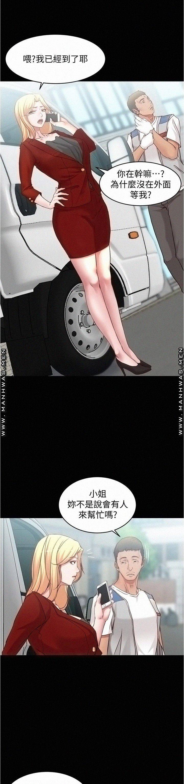 Panty Note Raw Chapter 37 image 26