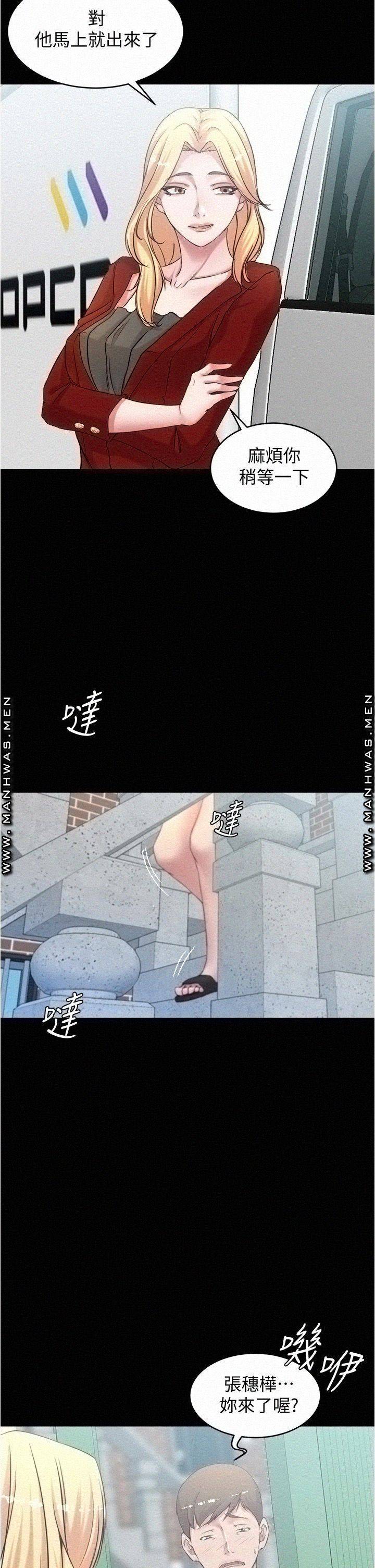 Panty Note Raw Chapter 37 image 27