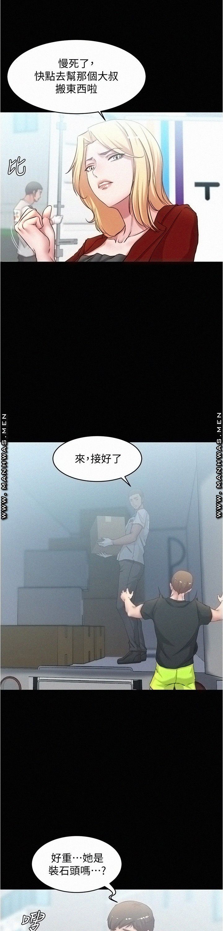 Panty Note Raw Chapter 37 image 29