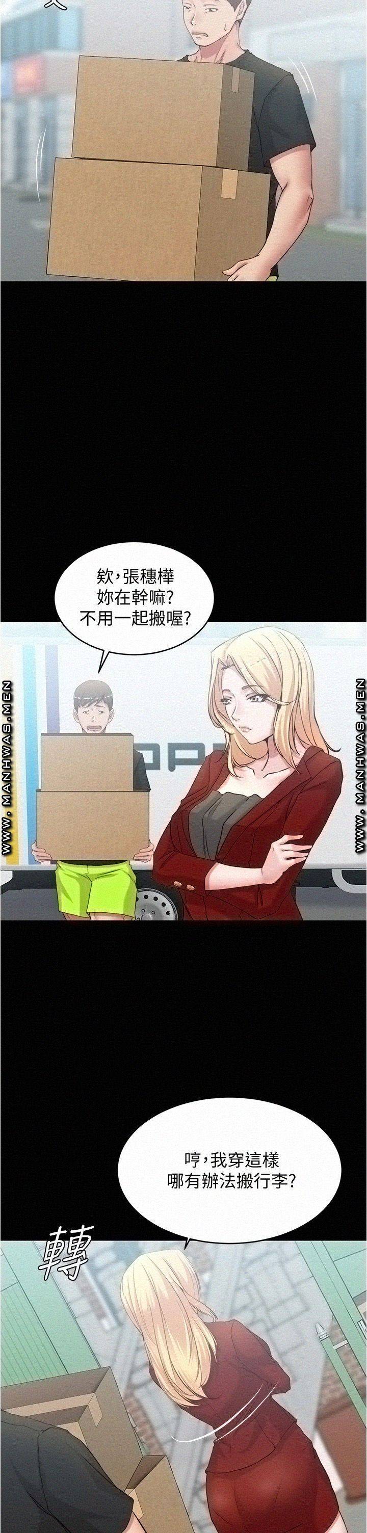 Panty Note Raw Chapter 37 image 30