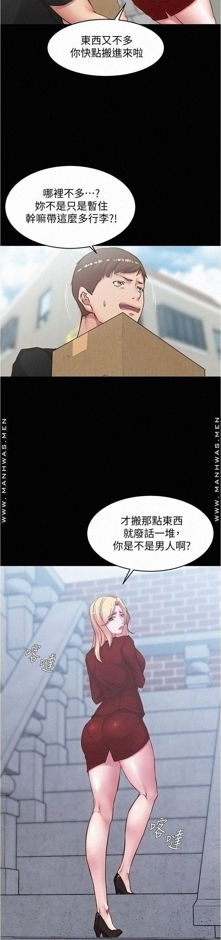 Panty Note Raw Chapter 37 image 31