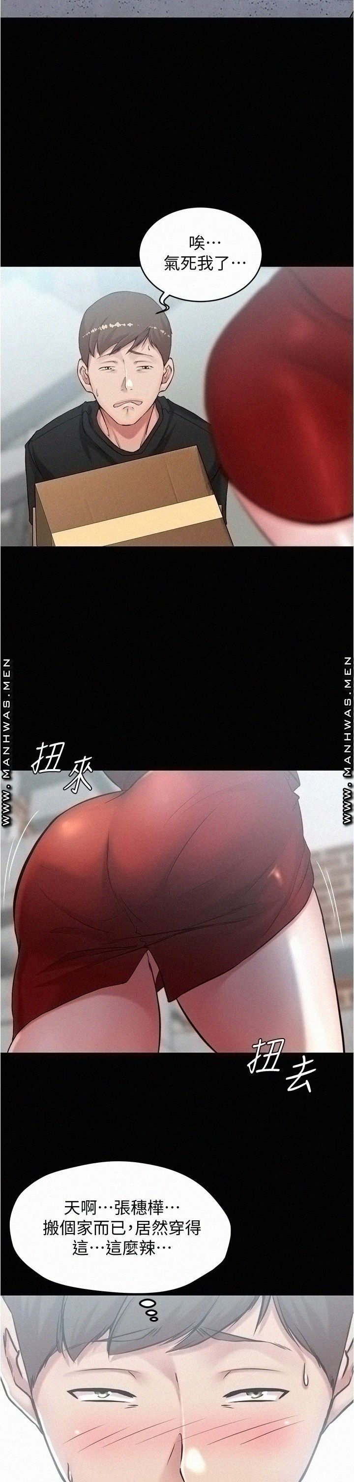 Panty Note Raw Chapter 37 image 32