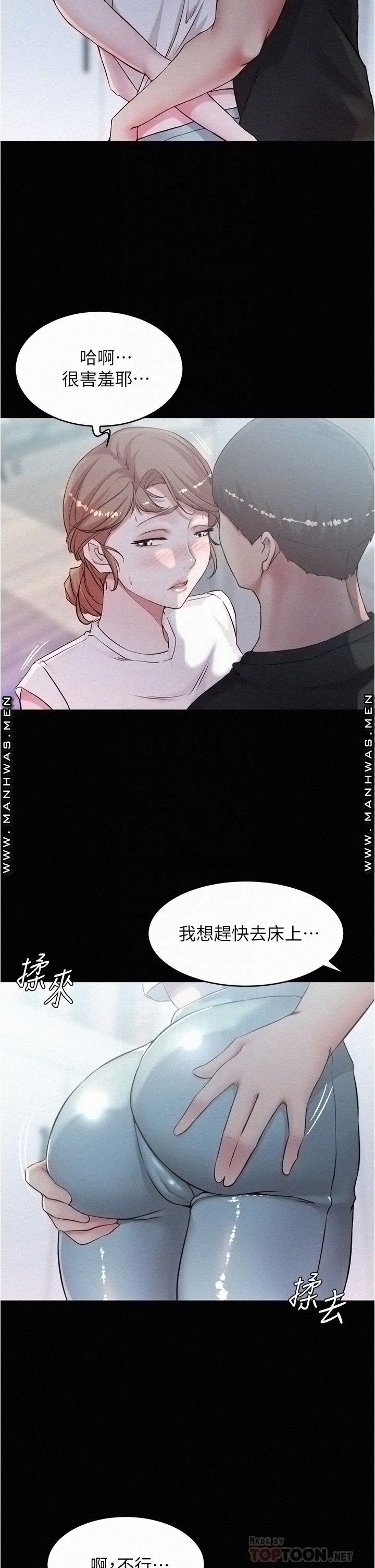 Panty Note Raw Chapter 37 image 5