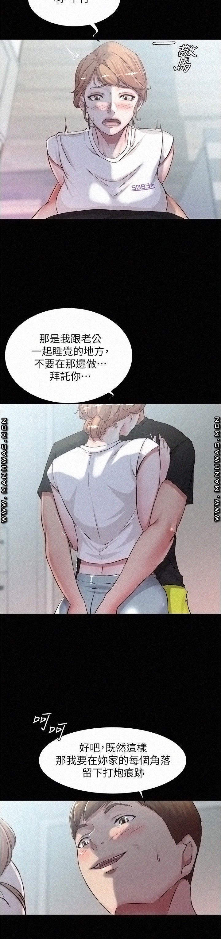 Panty Note Raw Chapter 37 image 6