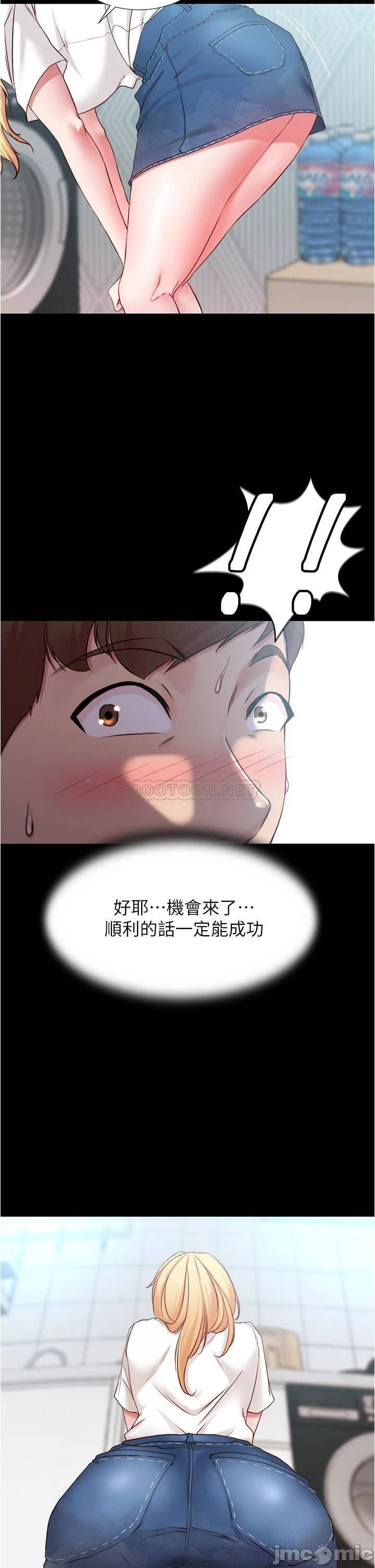 Panty Note Raw Chapter 43 image 22