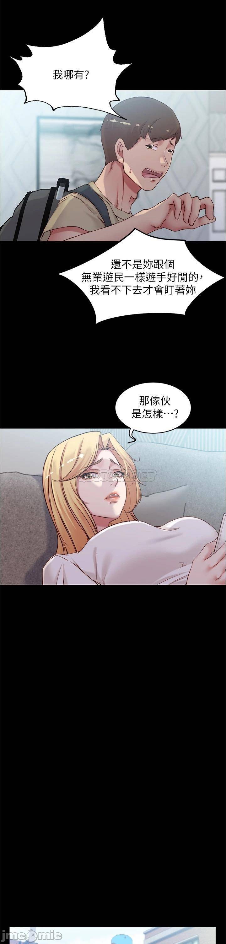 Panty Note Raw Chapter 43 image 29