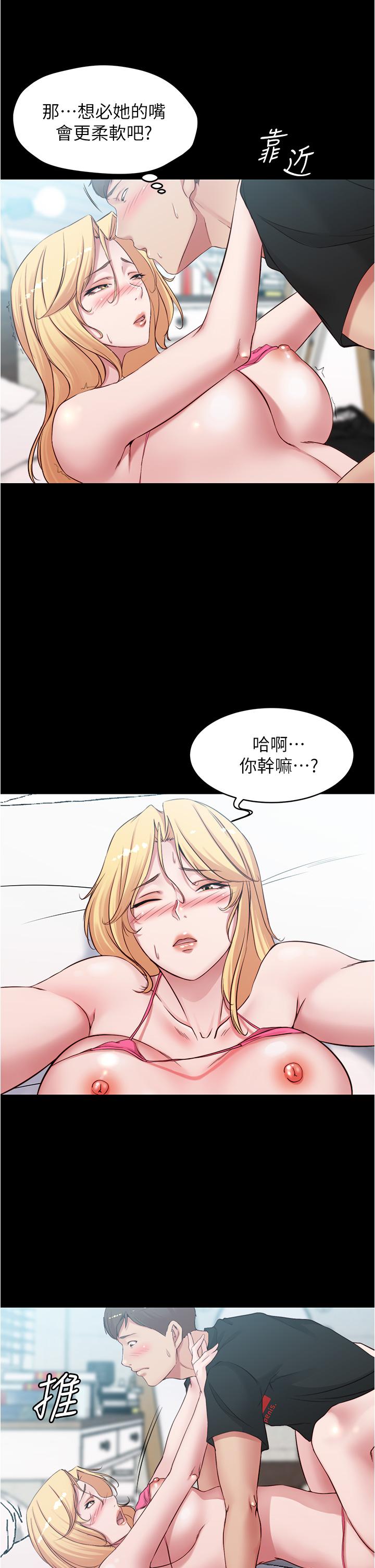 Panty Note Raw Chapter 50 image 14