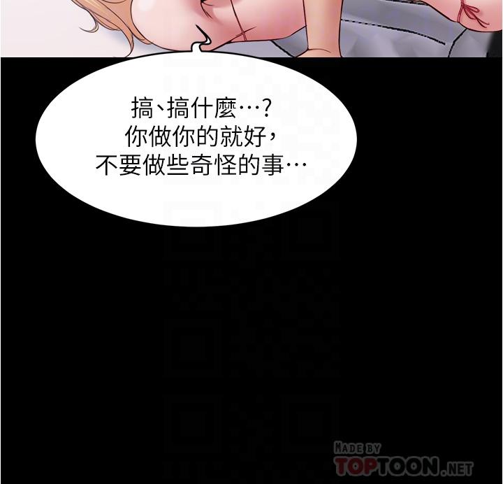 Panty Note Raw Chapter 50 image 15