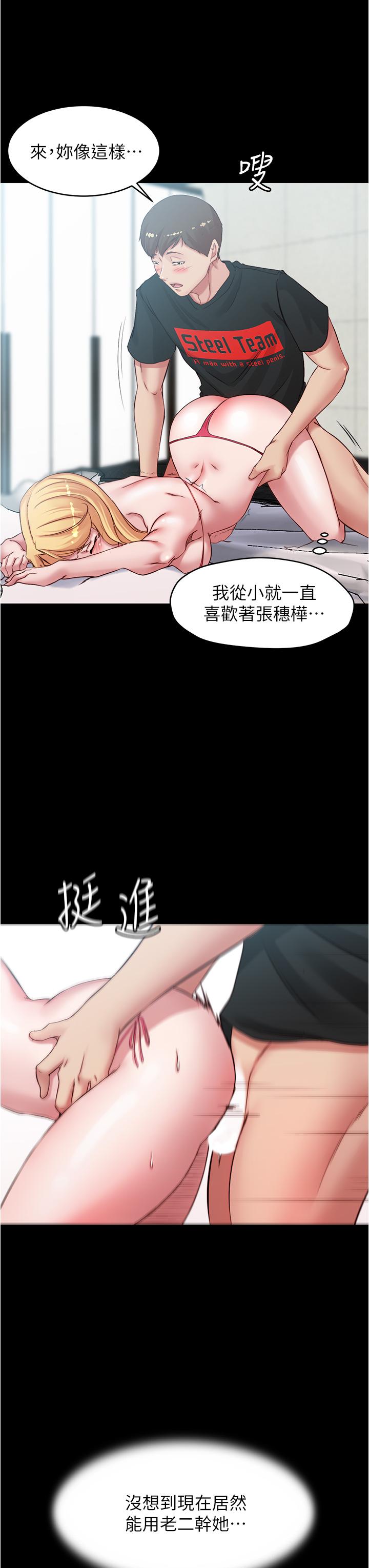 Panty Note Raw Chapter 50 image 18