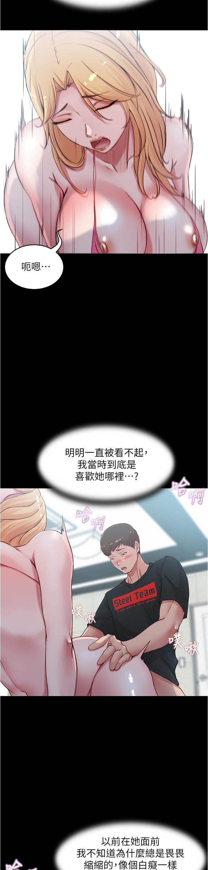 Panty Note Raw Chapter 50 image 19