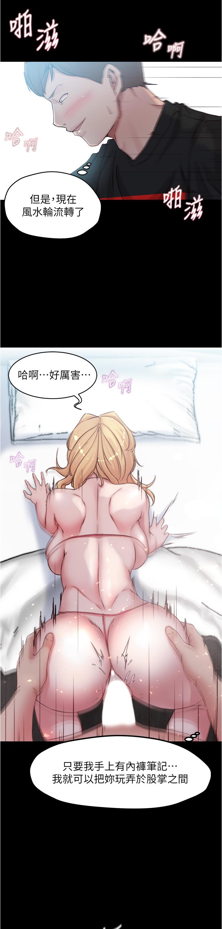 Panty Note Raw Chapter 50 image 21