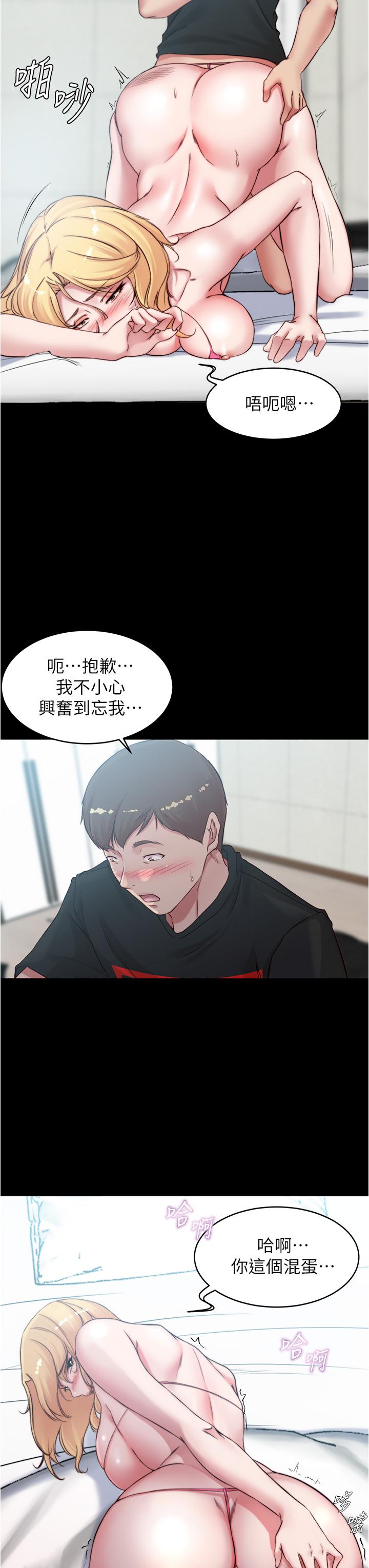Panty Note Raw Chapter 50 image 23