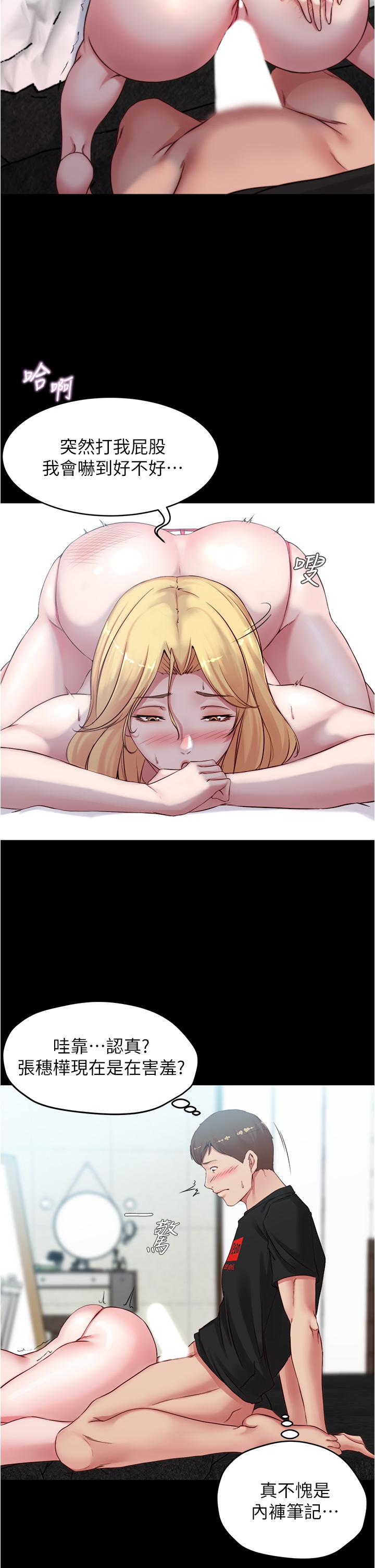 Panty Note Raw Chapter 50 image 24