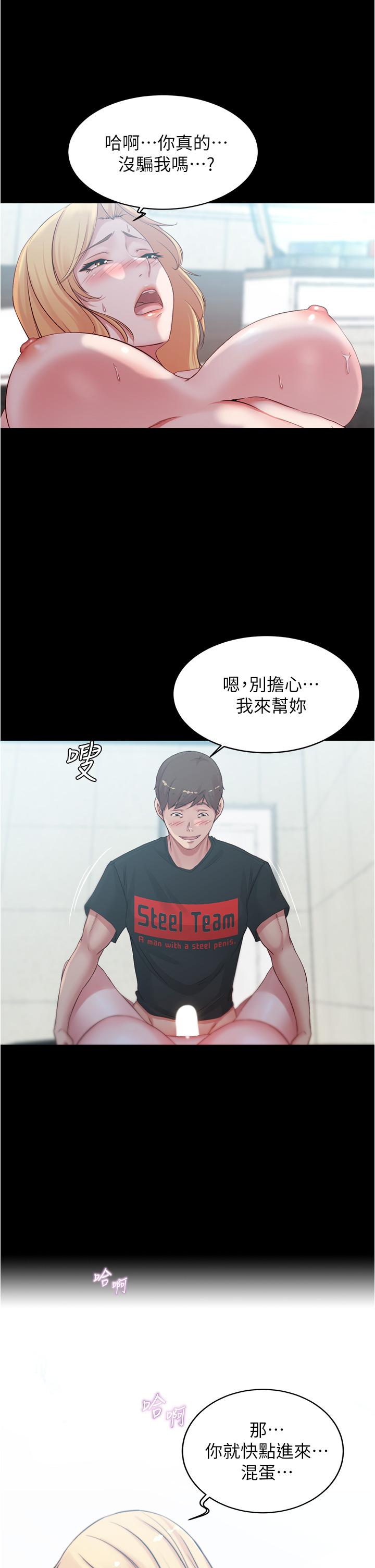 Panty Note Raw Chapter 50 image 2