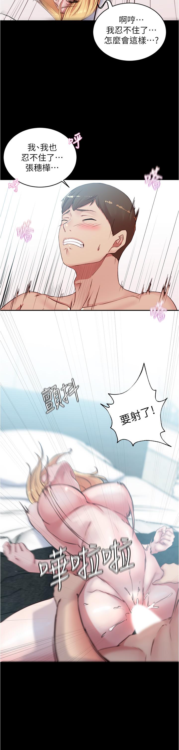 Panty Note Raw Chapter 50 image 32