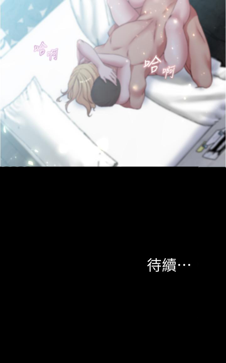 Panty Note Raw Chapter 50 image 35