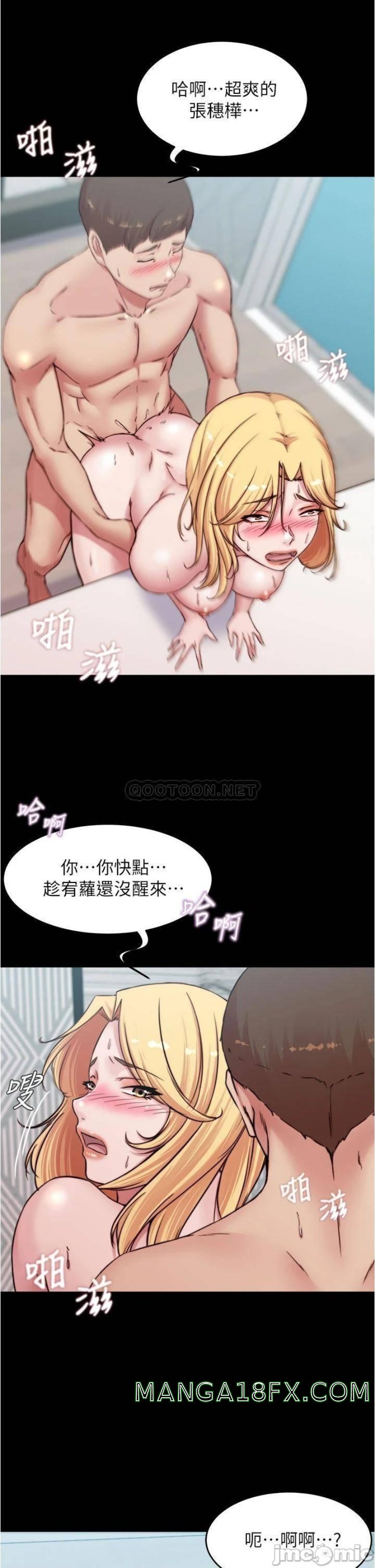 Panty Note Raw Chapter 69 image 17