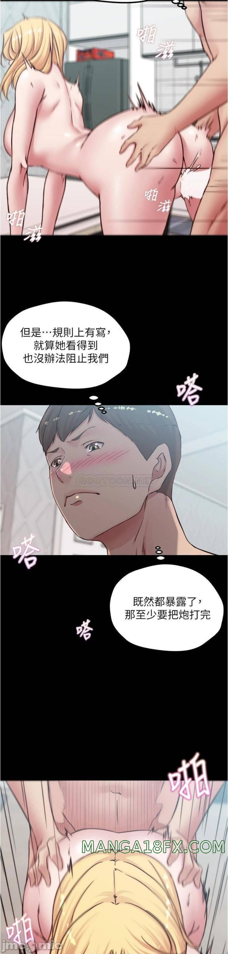 Panty Note Raw Chapter 69 image 23