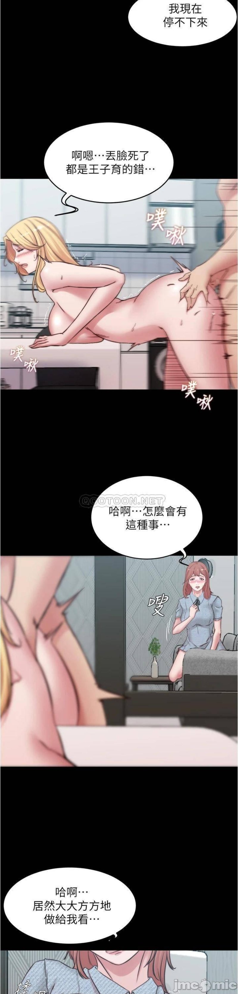 Panty Note Raw Chapter 69 image 25