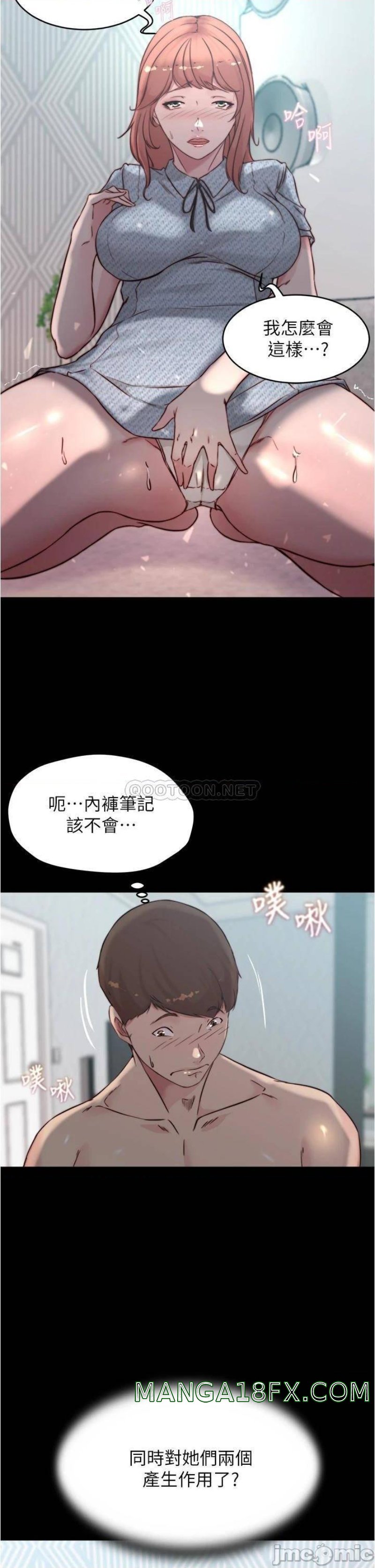 Panty Note Raw Chapter 69 image 30