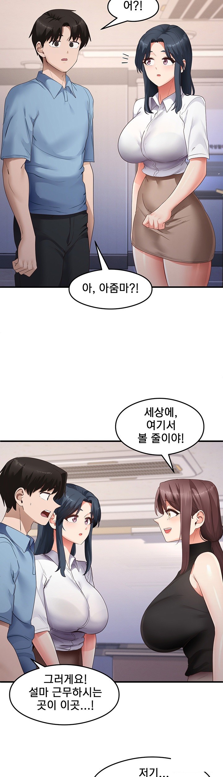 That Man’s Study Method Raw Chapter 35 image 16