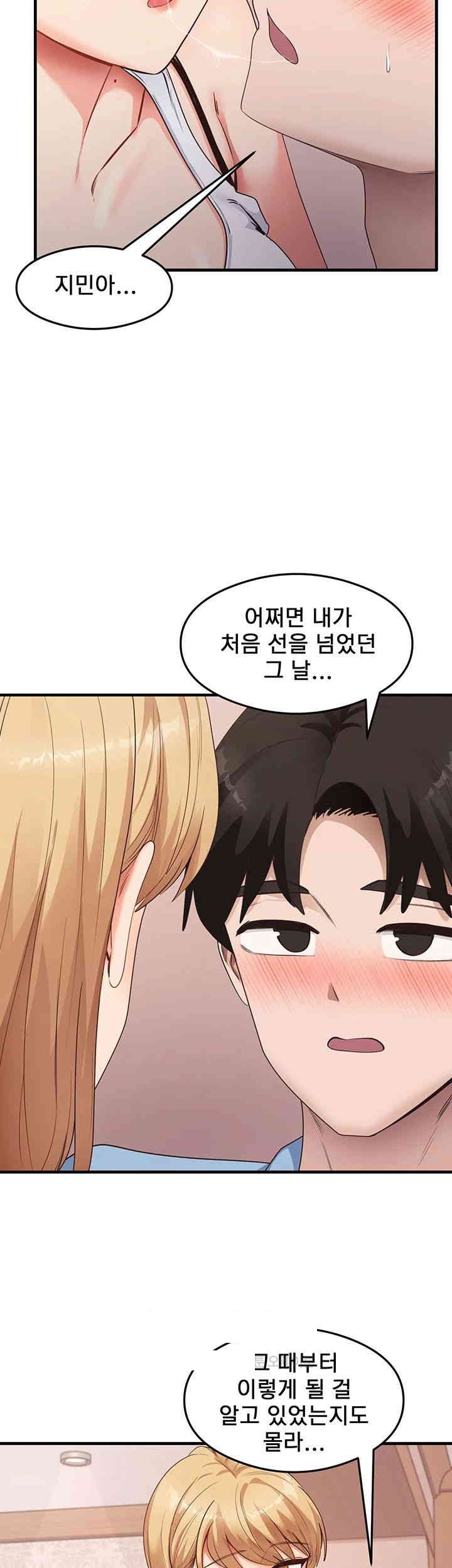 That Man’s Study Method Raw Chapter 37 image 2