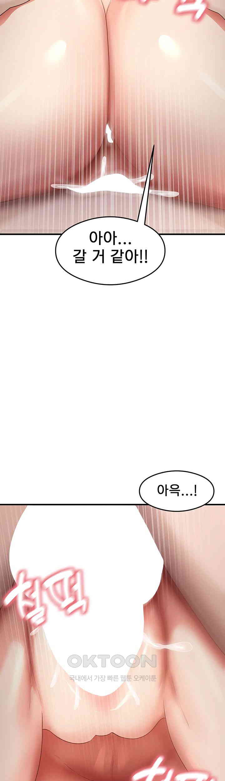 That Man’s Study Method Raw Chapter 37 image 36