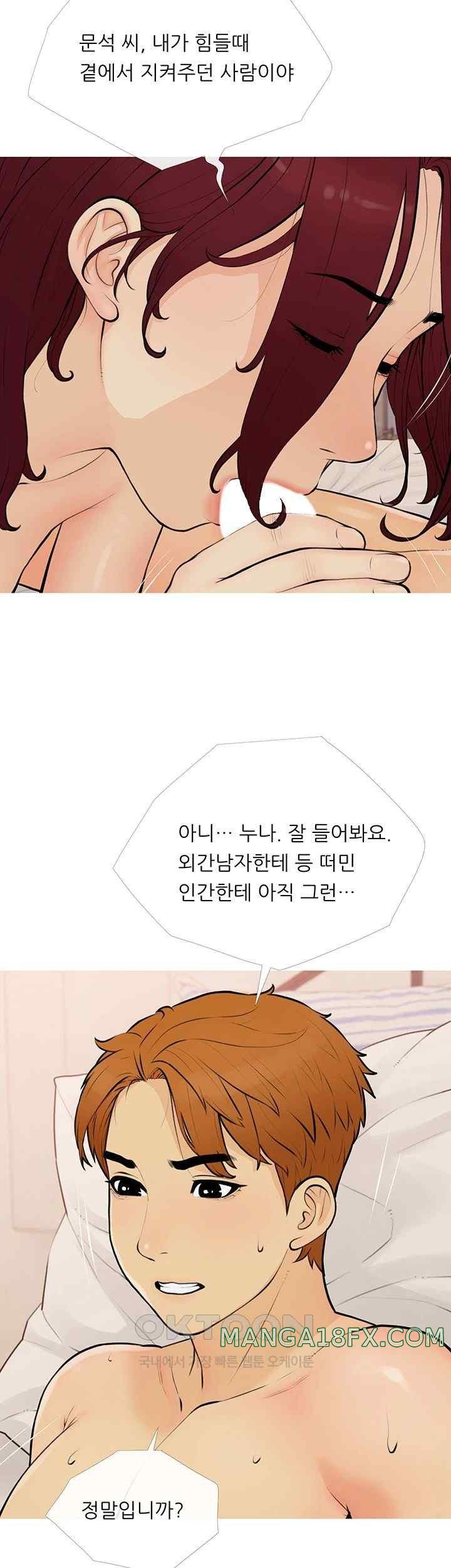 I Became a Sugar Daddy Raw Chapter 11 image 10