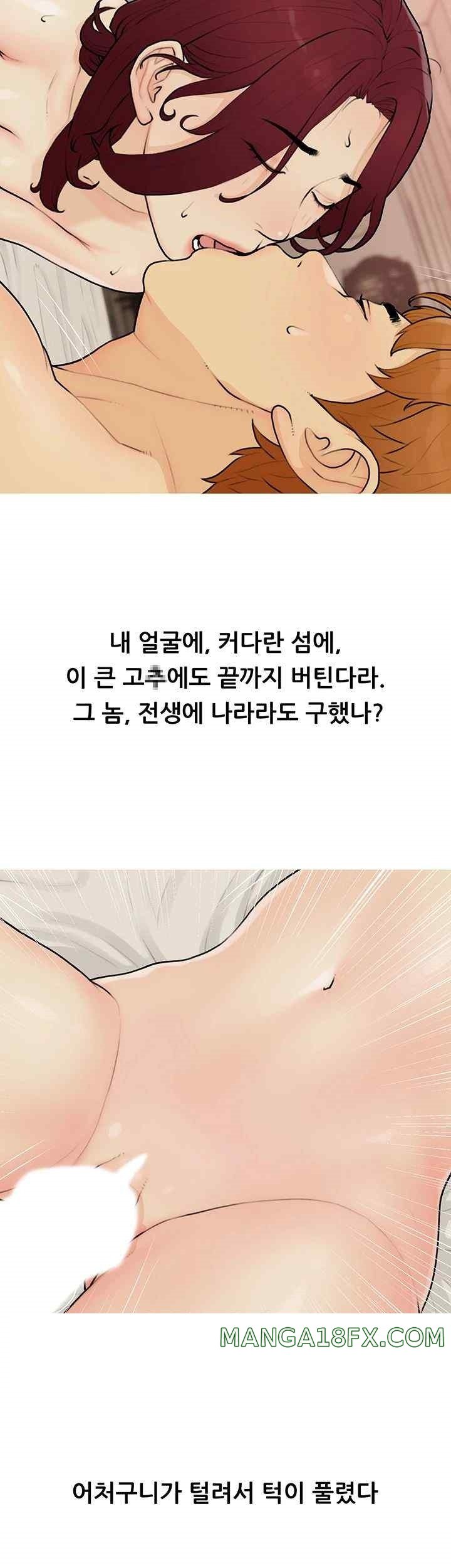 I Became a Sugar Daddy Raw Chapter 11 image 12