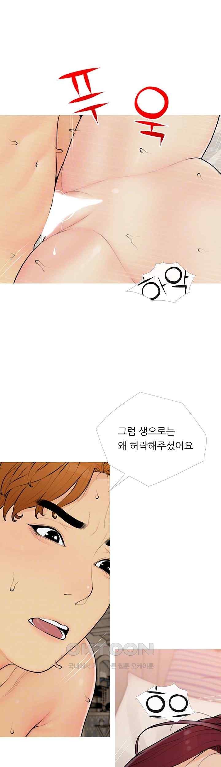 I Became a Sugar Daddy Raw Chapter 11 image 13