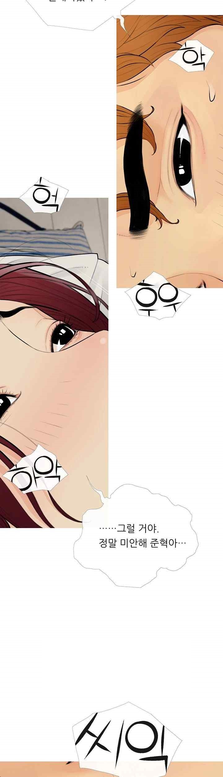 I Became a Sugar Daddy Raw Chapter 11 image 26