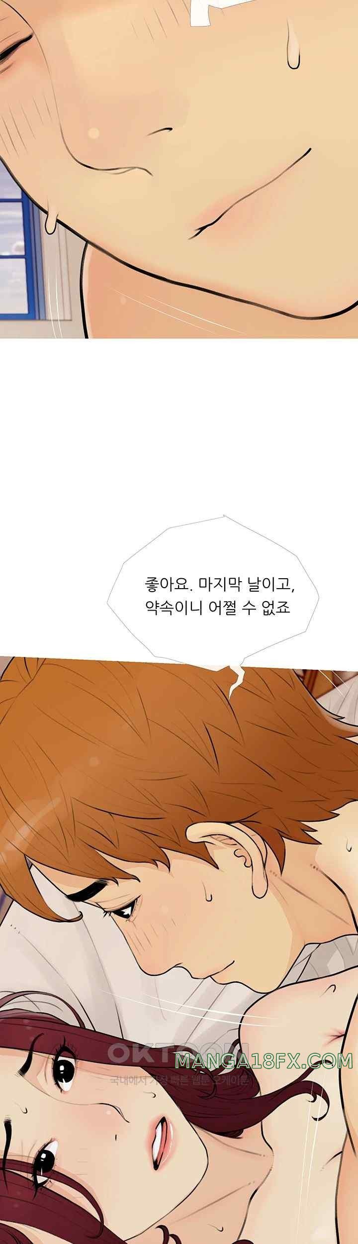 I Became a Sugar Daddy Raw Chapter 11 image 27