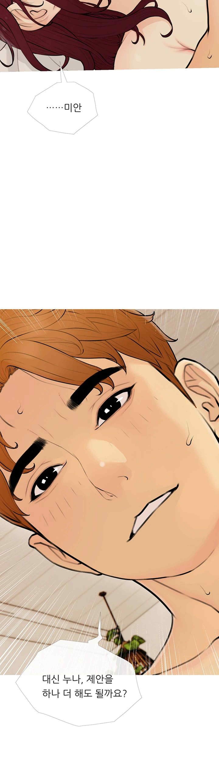 I Became a Sugar Daddy Raw Chapter 11 image 28