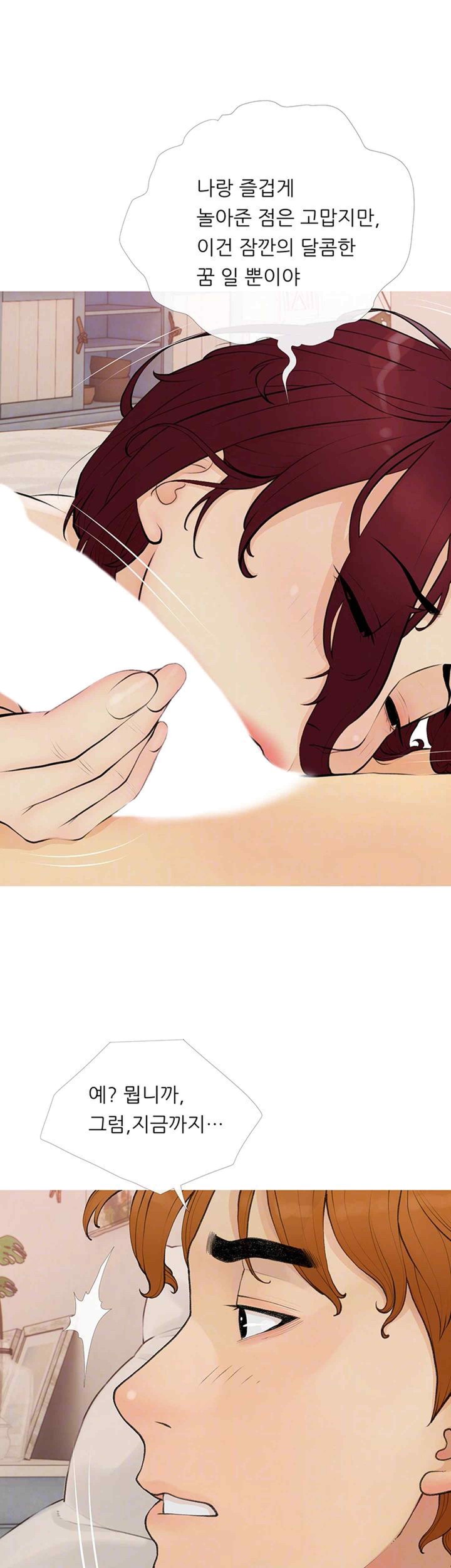 I Became a Sugar Daddy Raw Chapter 11 image 8