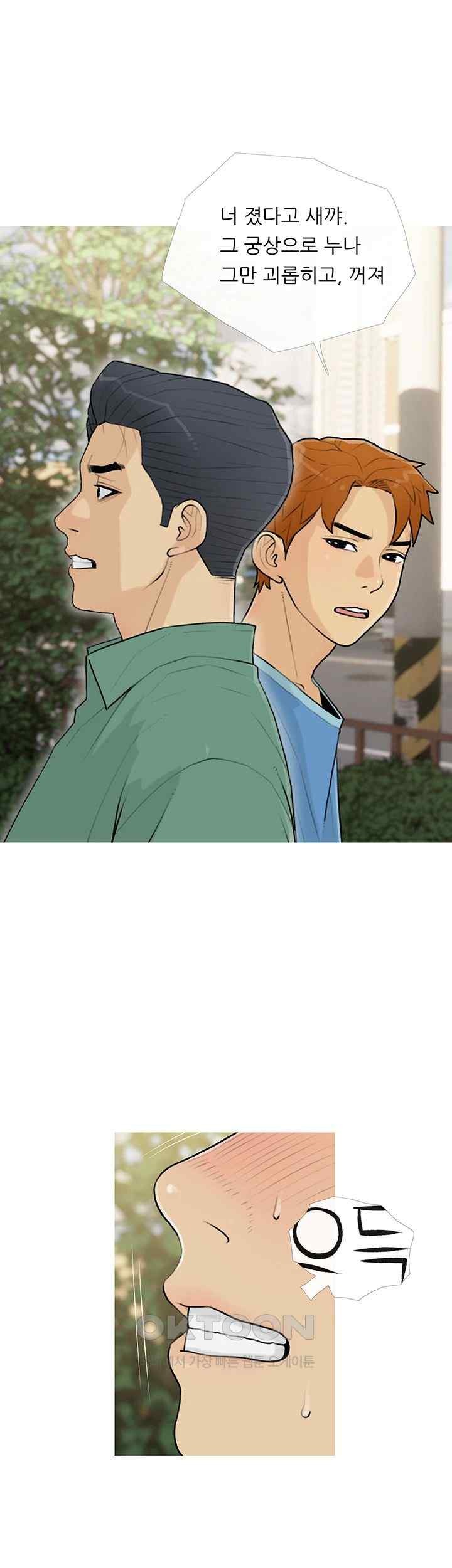 I Became a Sugar Daddy Raw Chapter 12 image 12