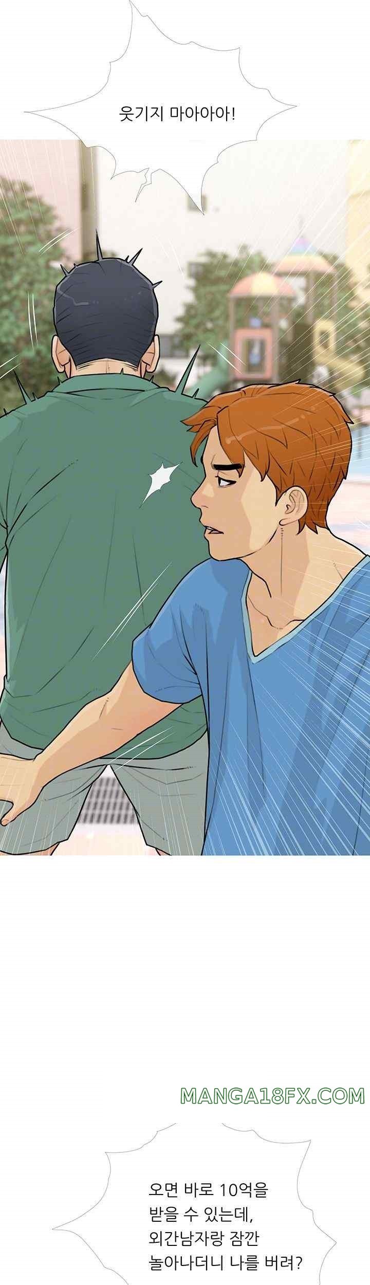 I Became a Sugar Daddy Raw Chapter 12 image 13