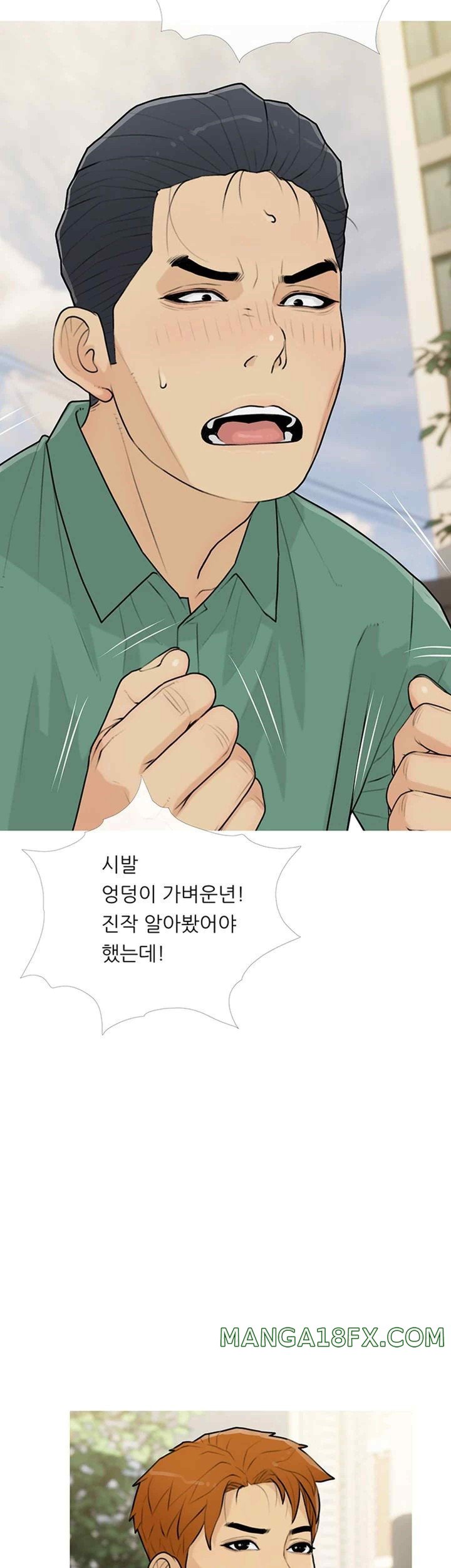 I Became a Sugar Daddy Raw Chapter 12 image 14