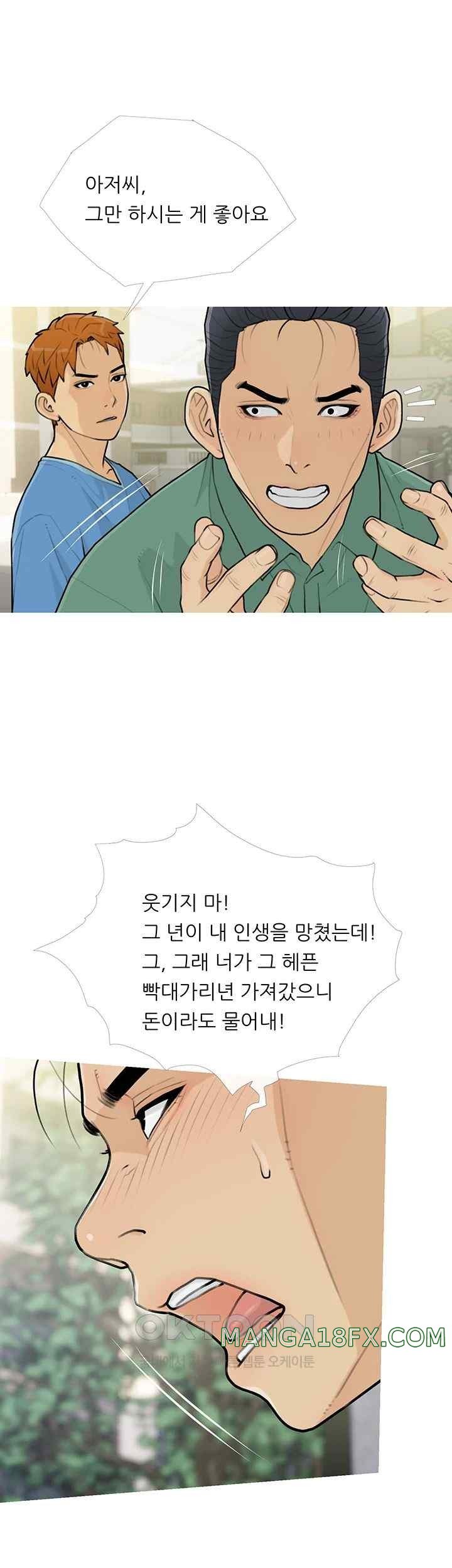I Became a Sugar Daddy Raw Chapter 12 image 16