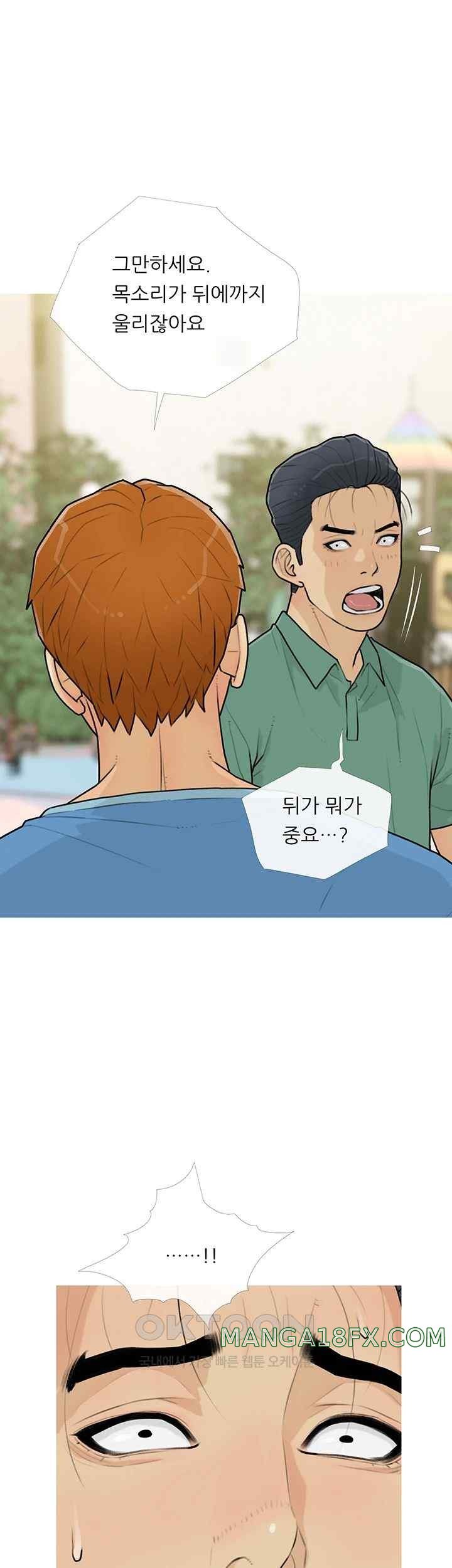I Became a Sugar Daddy Raw Chapter 12 image 18