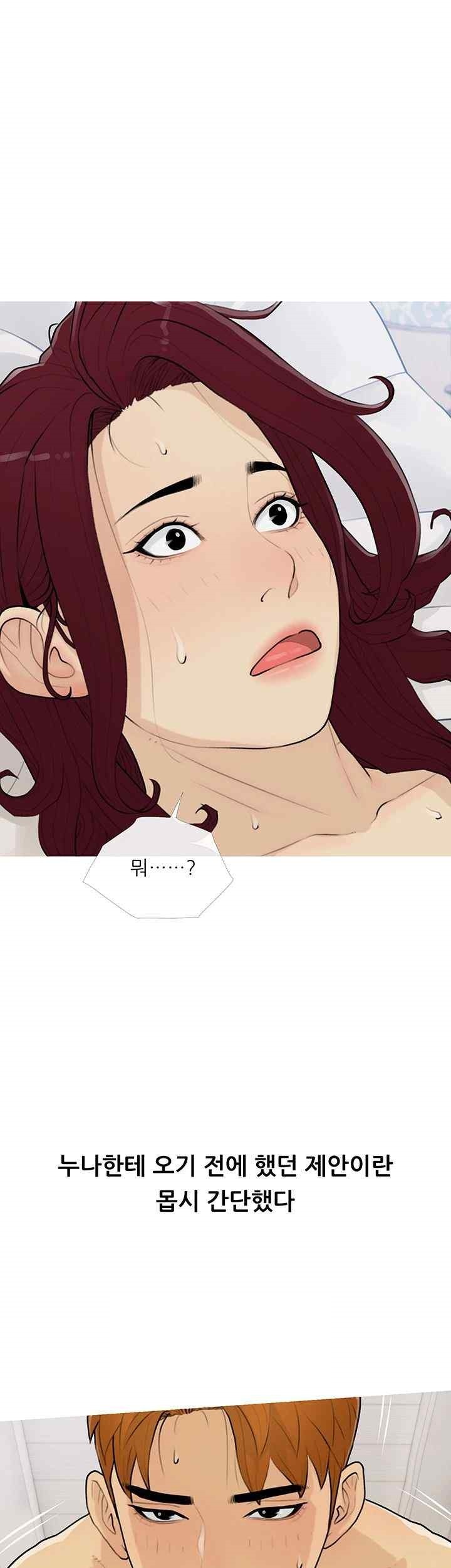 I Became a Sugar Daddy Raw Chapter 12 image 21