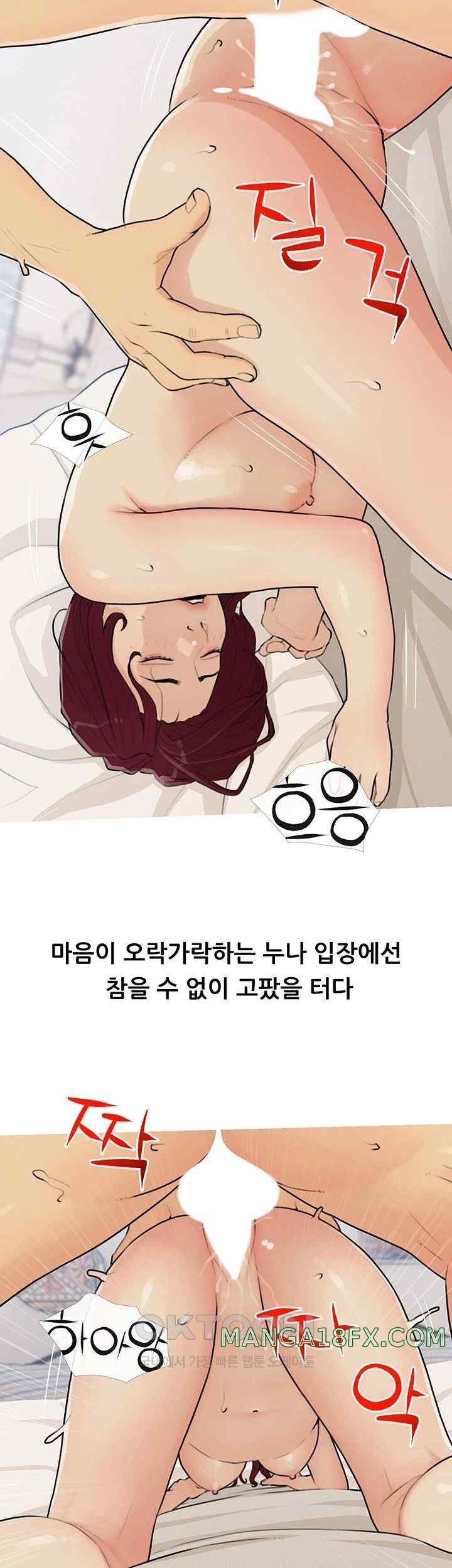 I Became a Sugar Daddy Raw Chapter 12 image 23